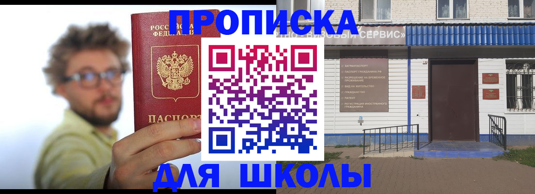 временная регистрация купить в Когалыме