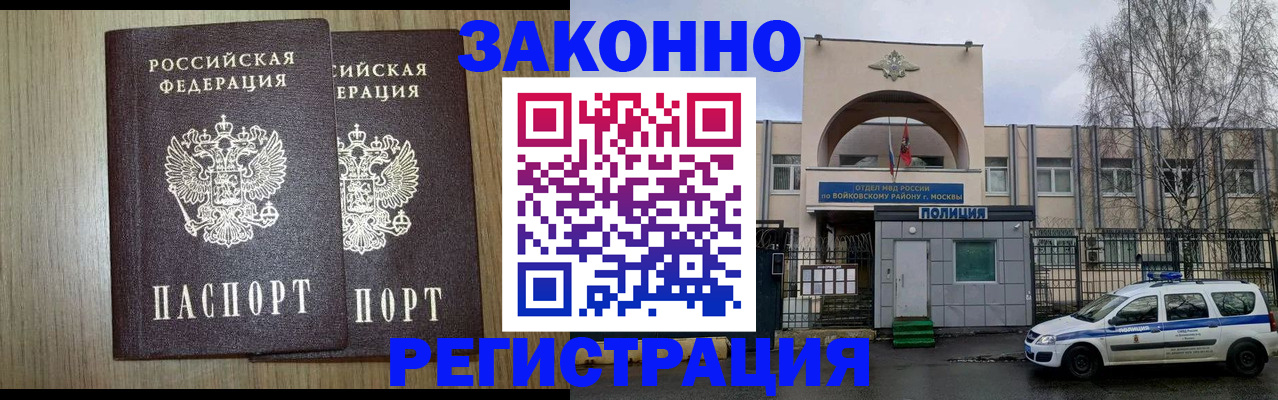 прописка для работы в Когалыме